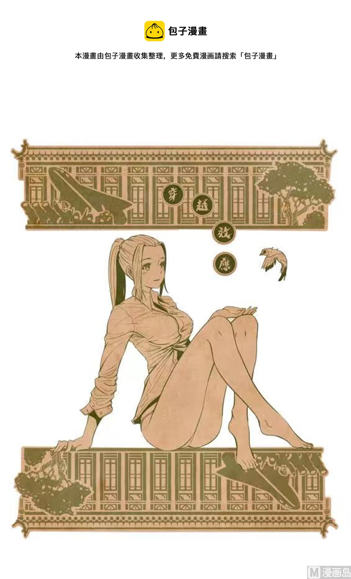 同人图4