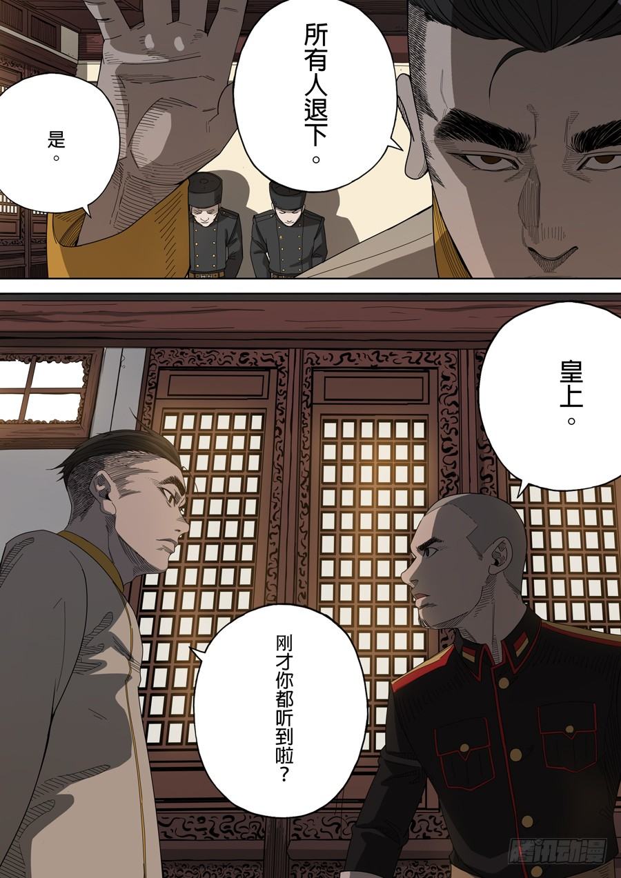 第五章 帝国（2）10