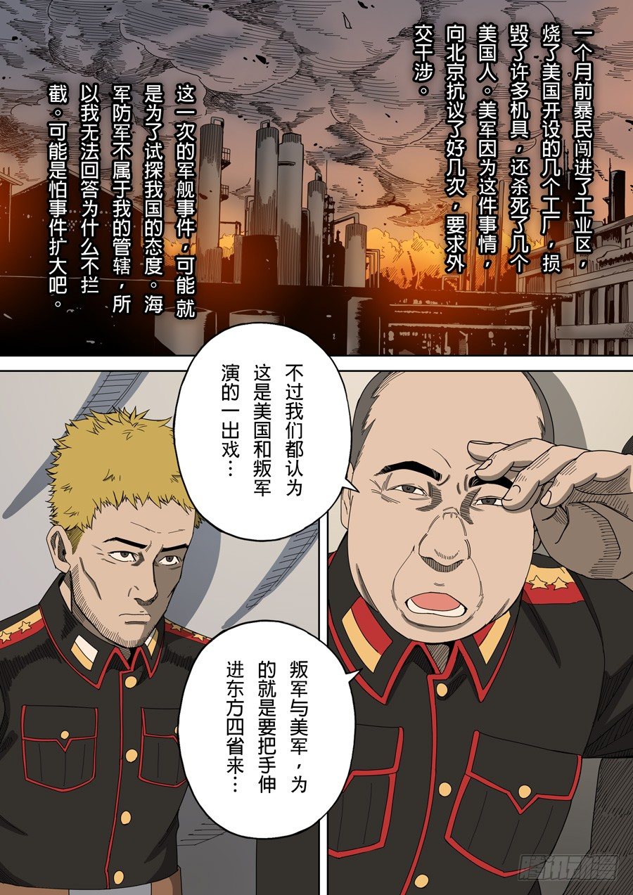 第五章 帝国（4）3