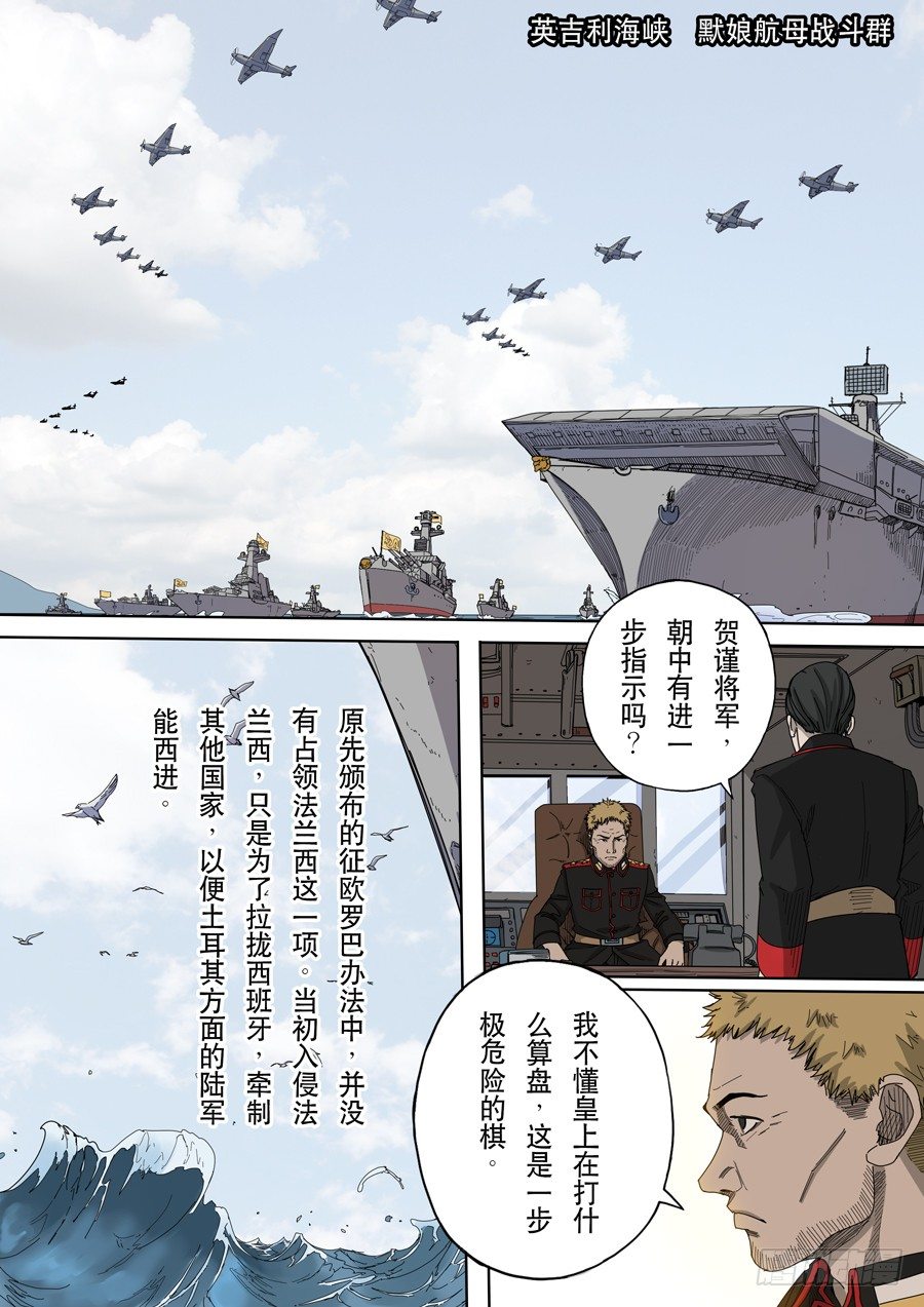第十话 血染的黄龙旗（1）0
