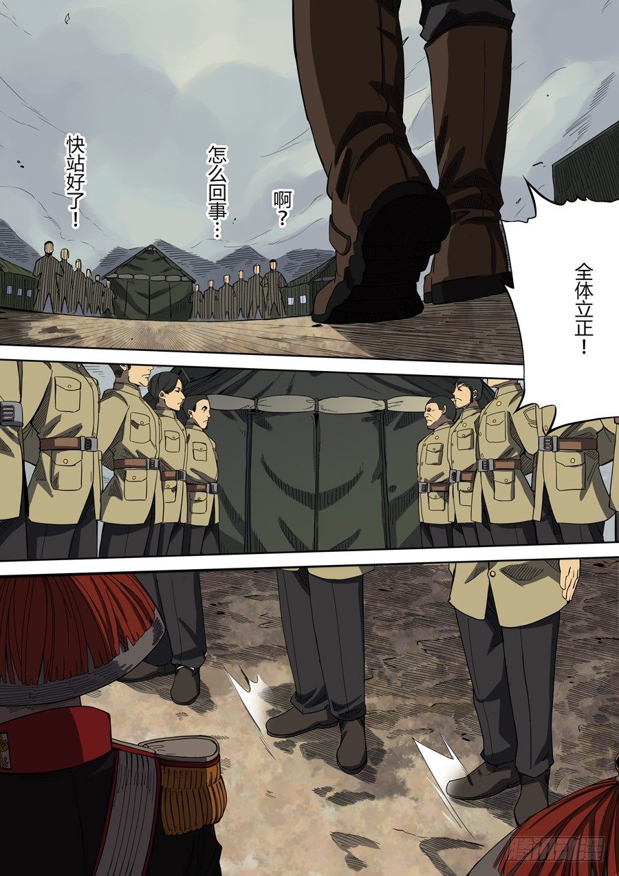 第二章 光命皇帝114