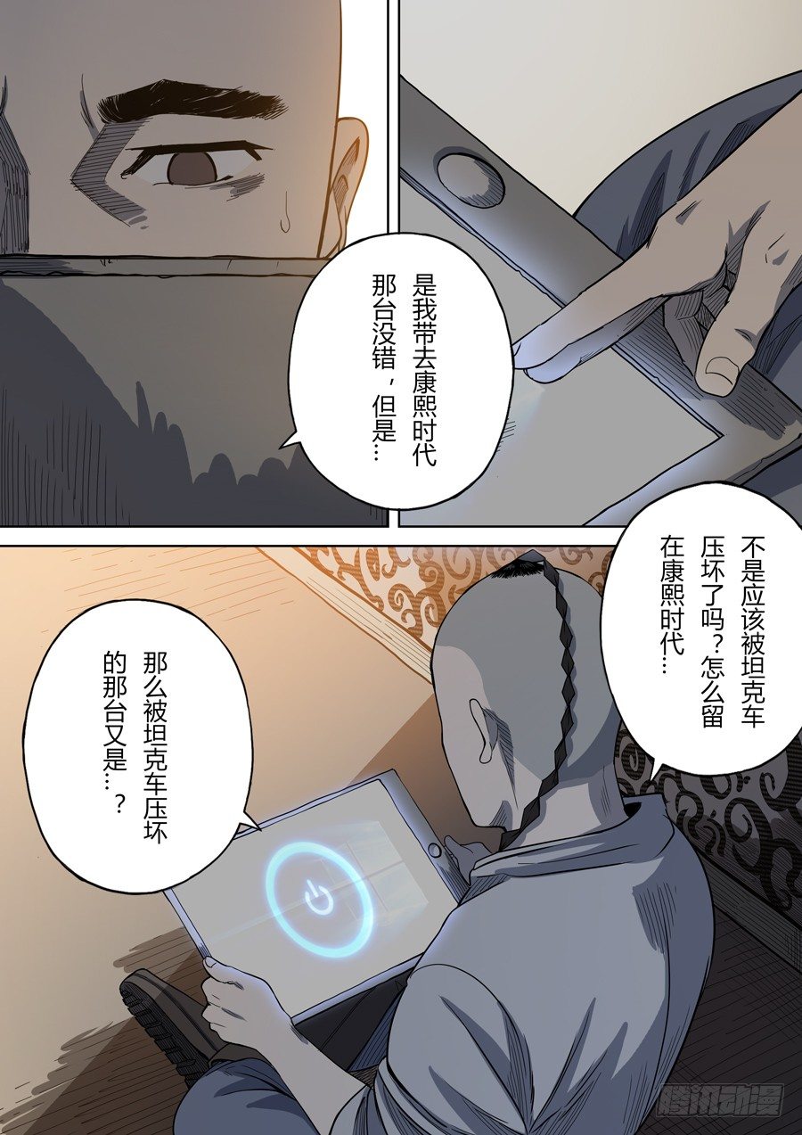 第三章 圣武密训（2）1