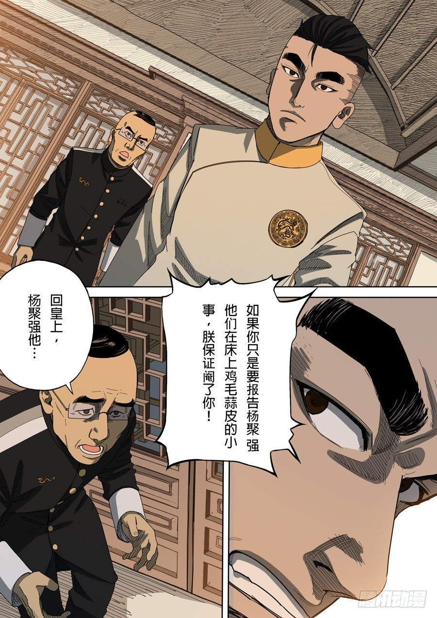 第七章 忠诚（2）13