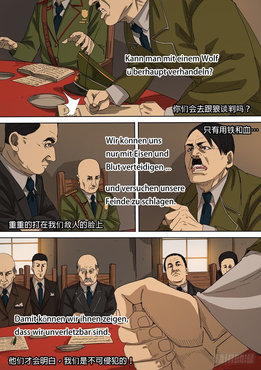 第九话 皇帝的野心（3）13