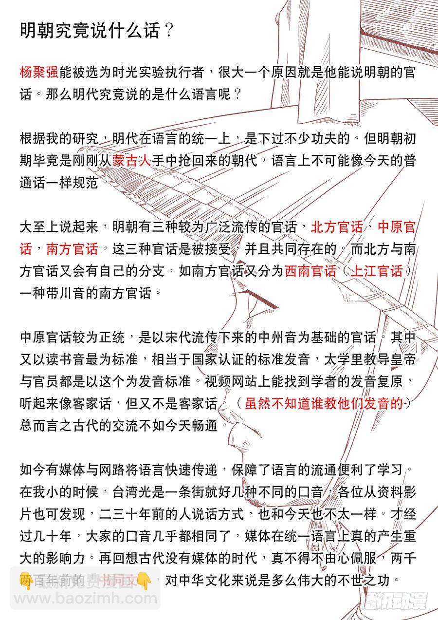 第十七话 明心见性（4）22