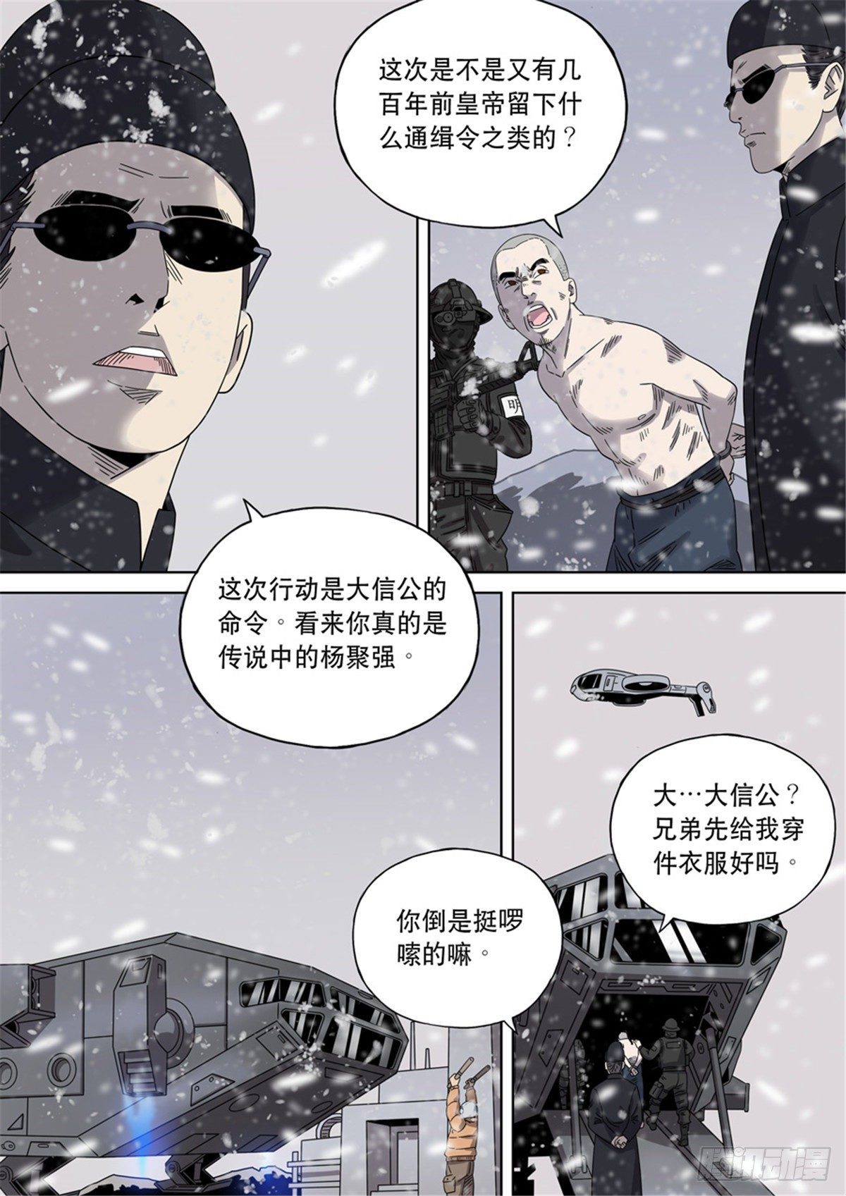 第二季 011