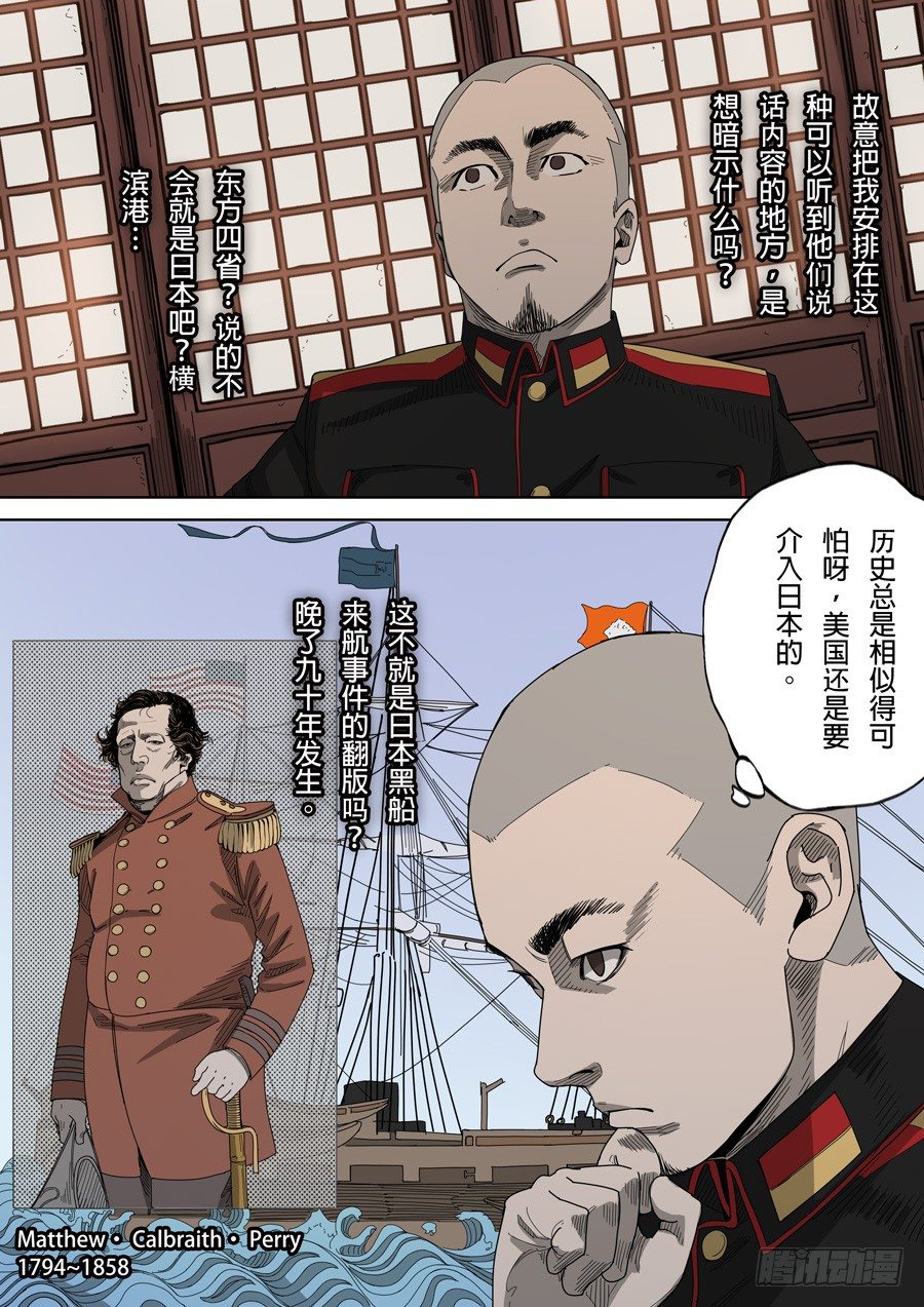 第五章 帝国（2）8