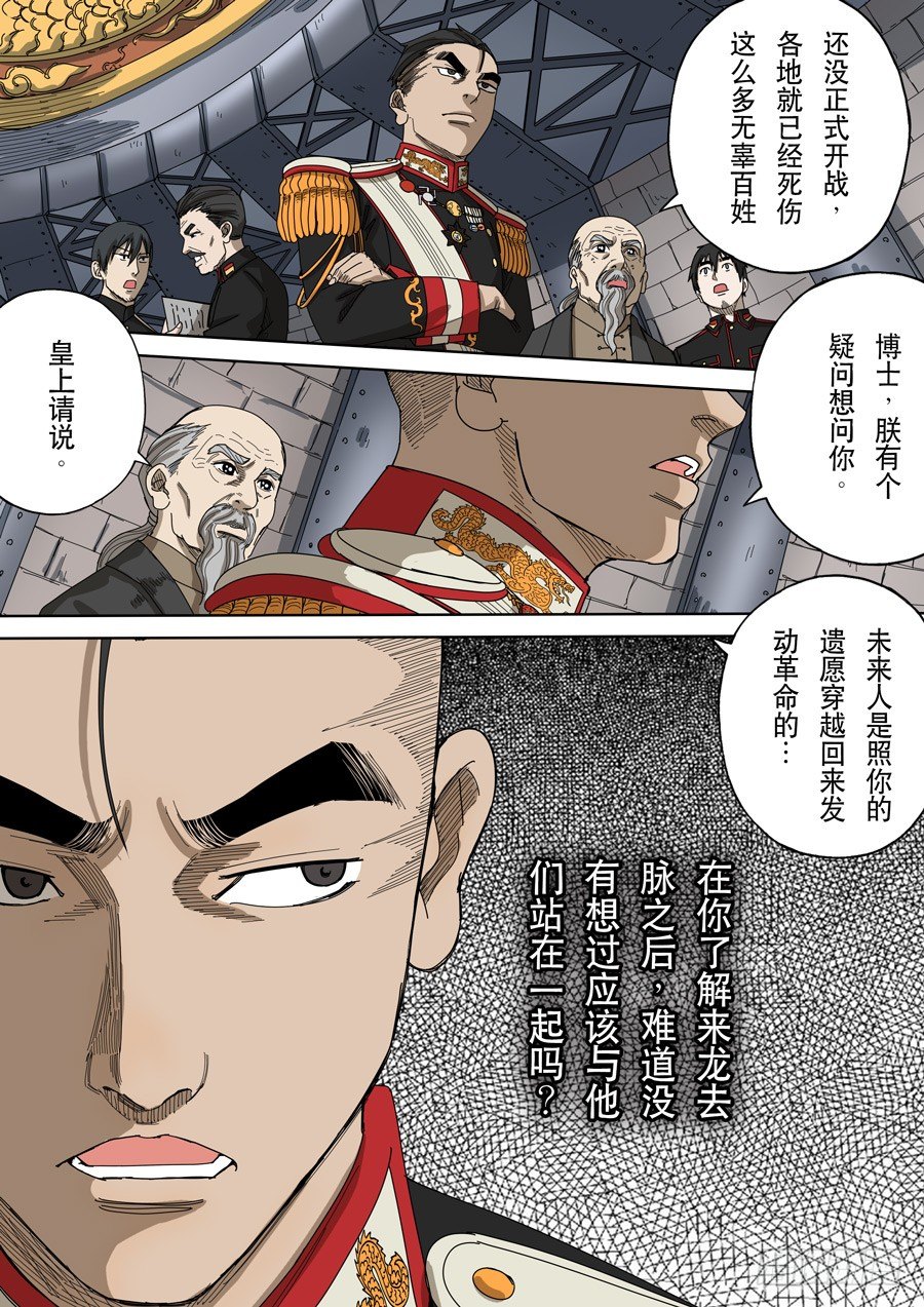 第十三话 迷雾之战（2）11