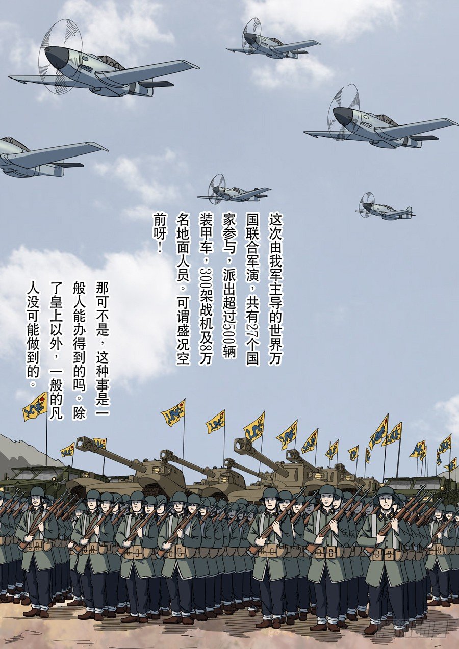 第十一话 潘朵拉（3）2