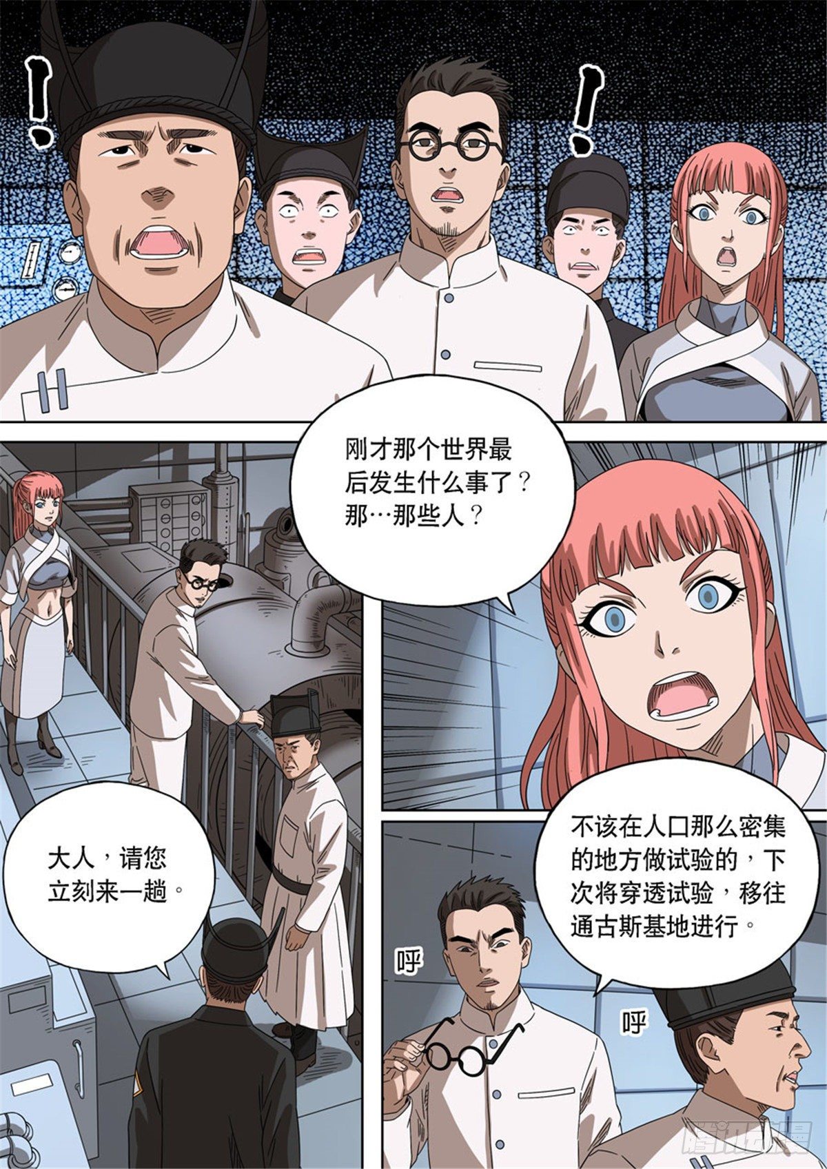 特别篇 阿信55