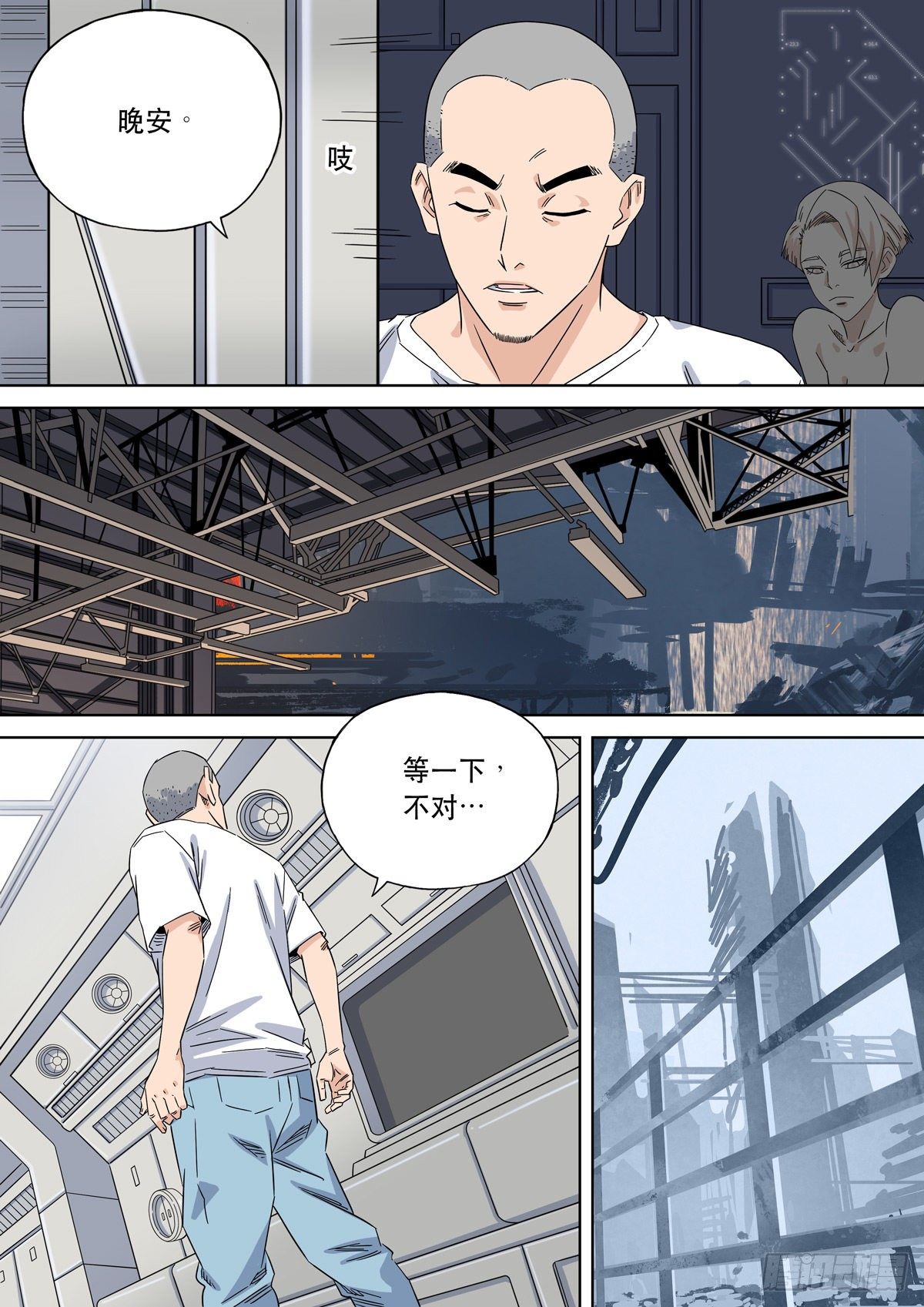 大明帝国2116（05）20