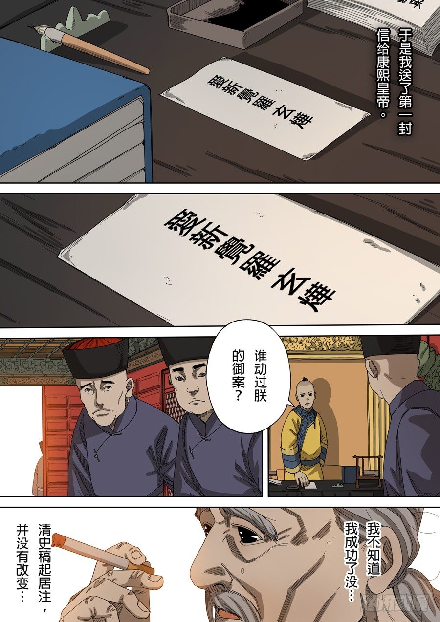 第八话 魏星丰（1）15