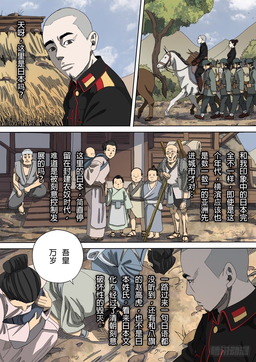 第五章 帝国（3）10