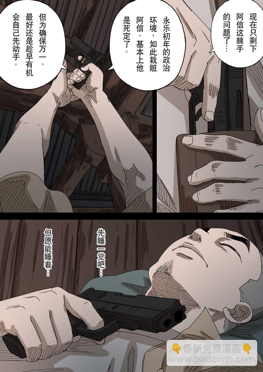 第十七话 明心见性（3）16