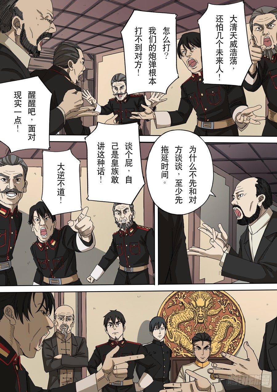 第十二话 美丽新世界（3）3