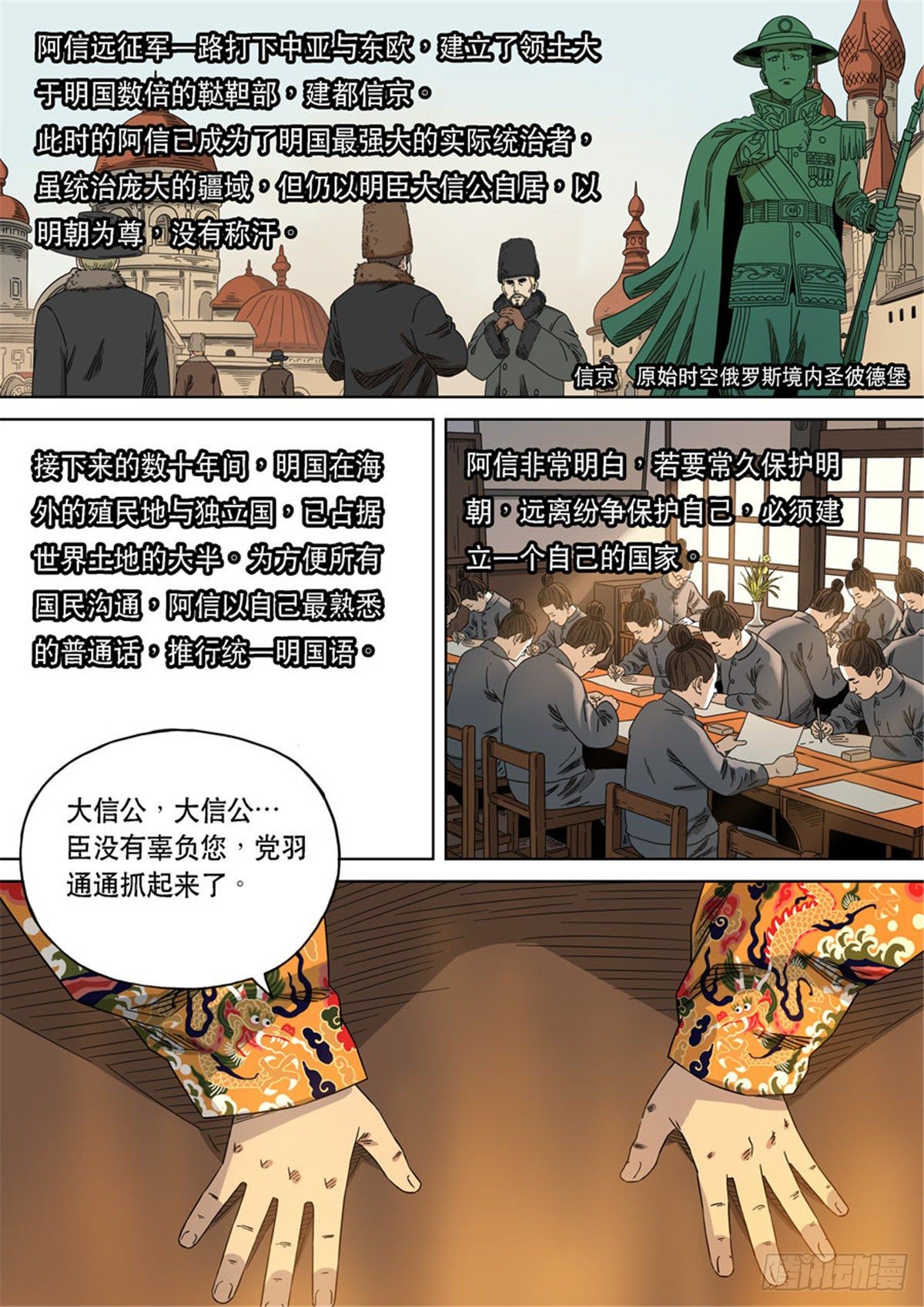 特别篇 阿信37