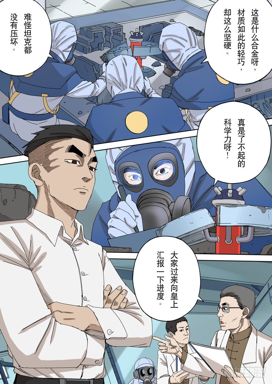 第十一话 潘朵拉（2）1