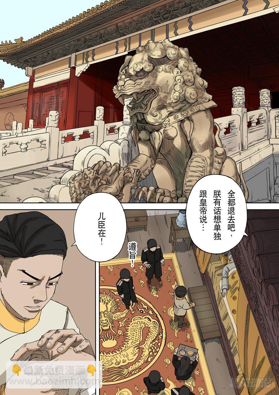 番外篇 光命后记（1）5