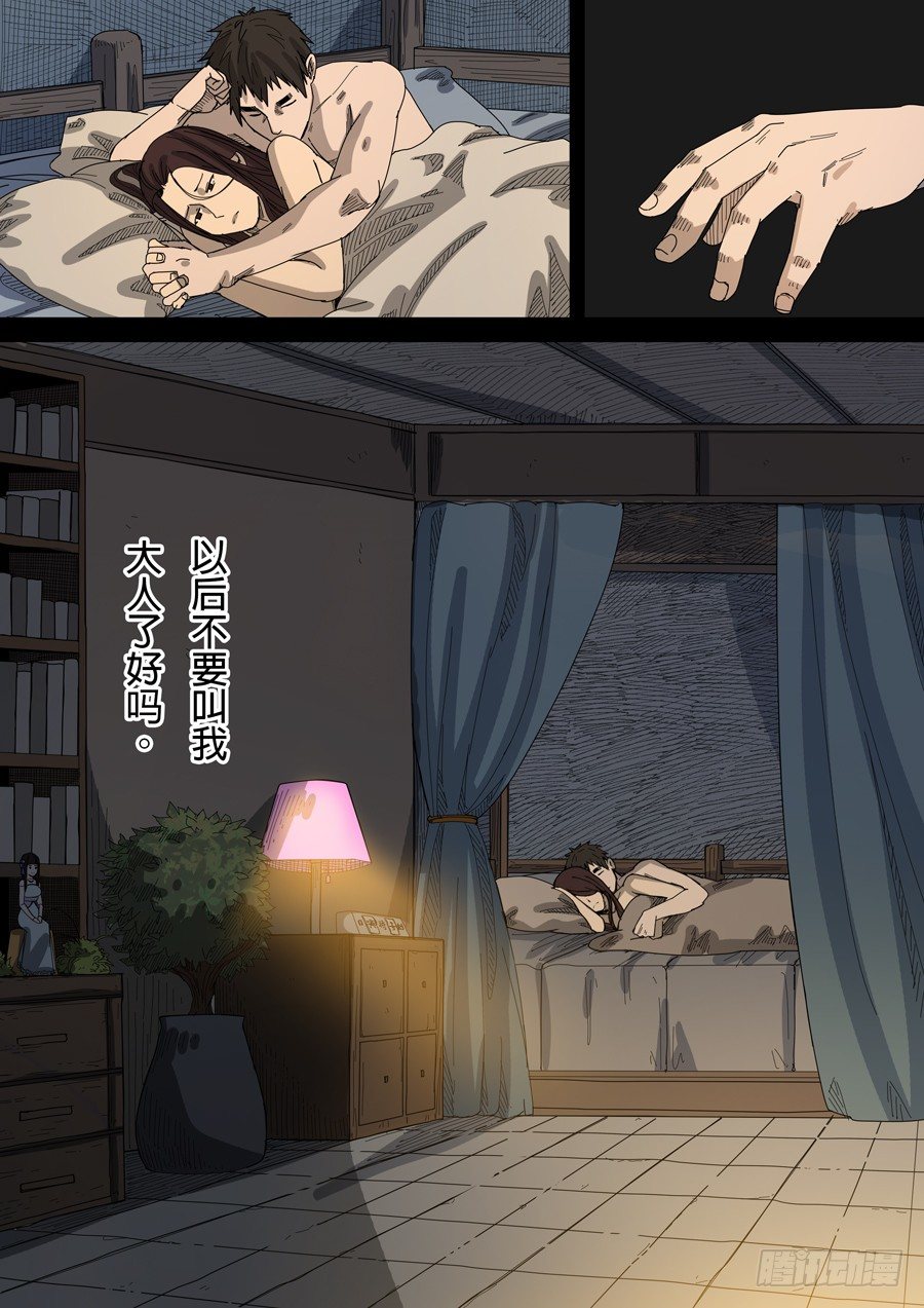 第九话 皇帝的野心（2）15
