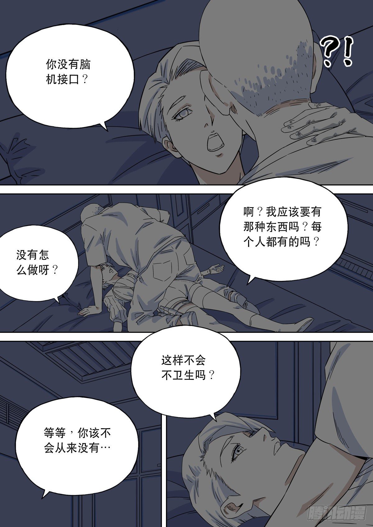 大明帝国2116（05）17