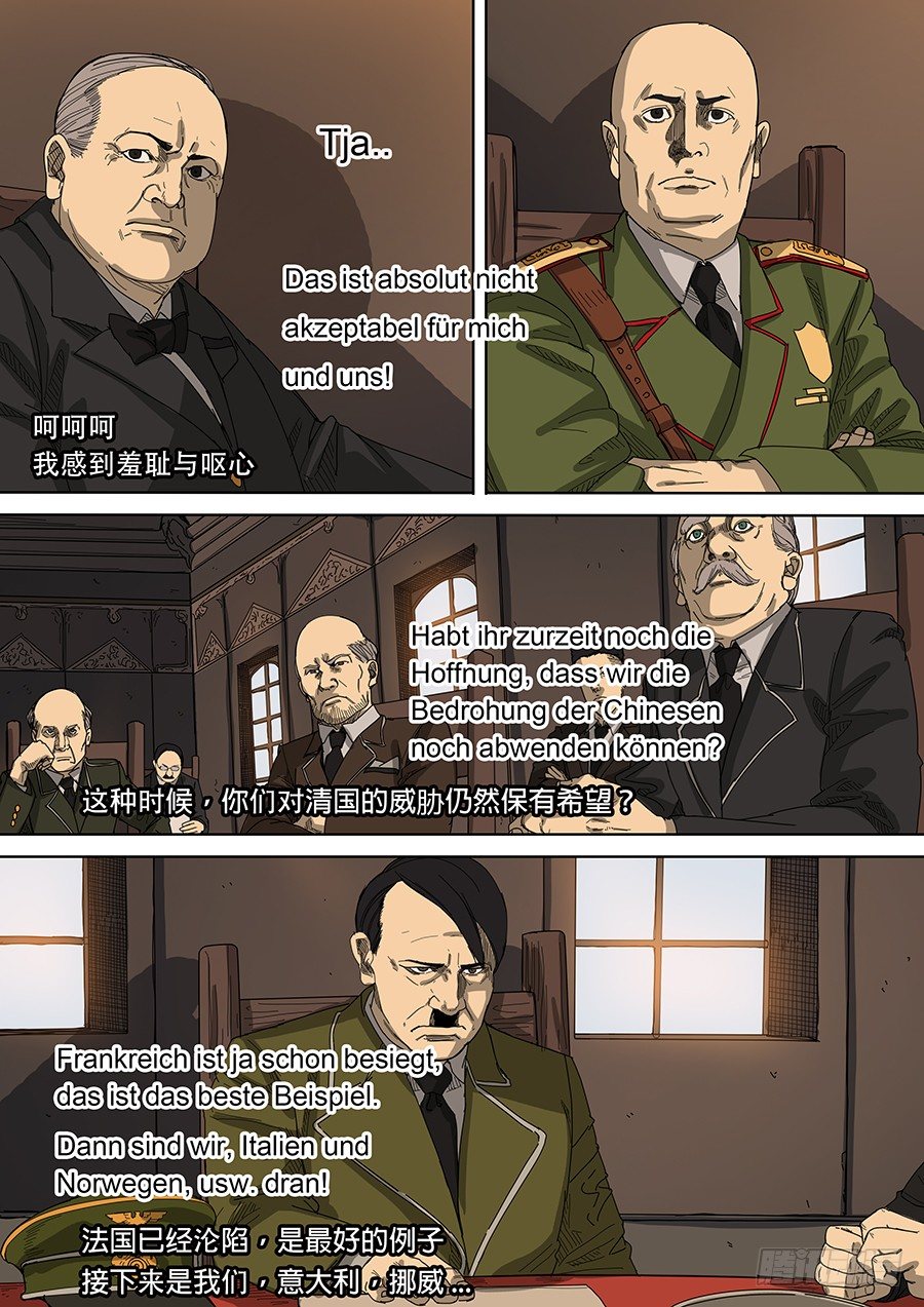 第九话 皇帝的野心（3）12