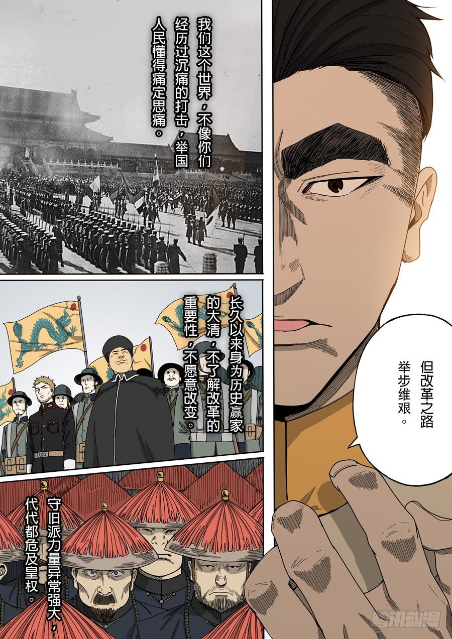 第六章 钦差（4）8