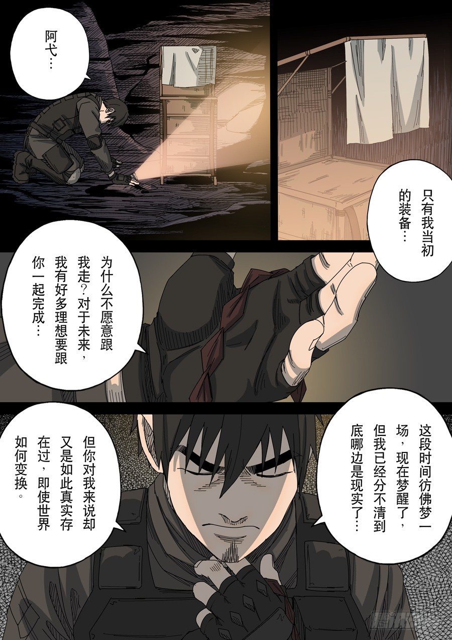 第十六话 拨乱反正（4）3