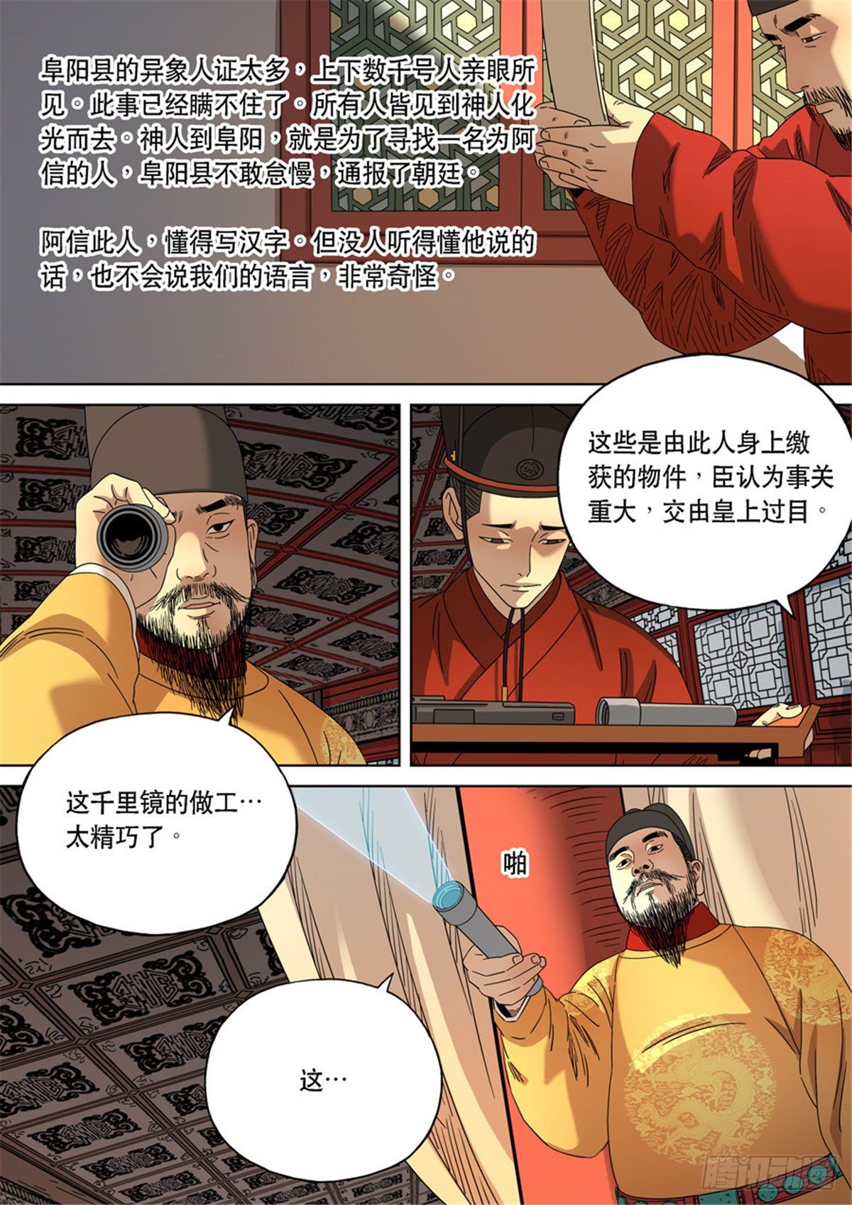特别篇 阿信2
