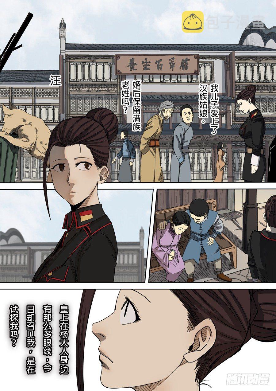 第七章 忠诚（1）13
