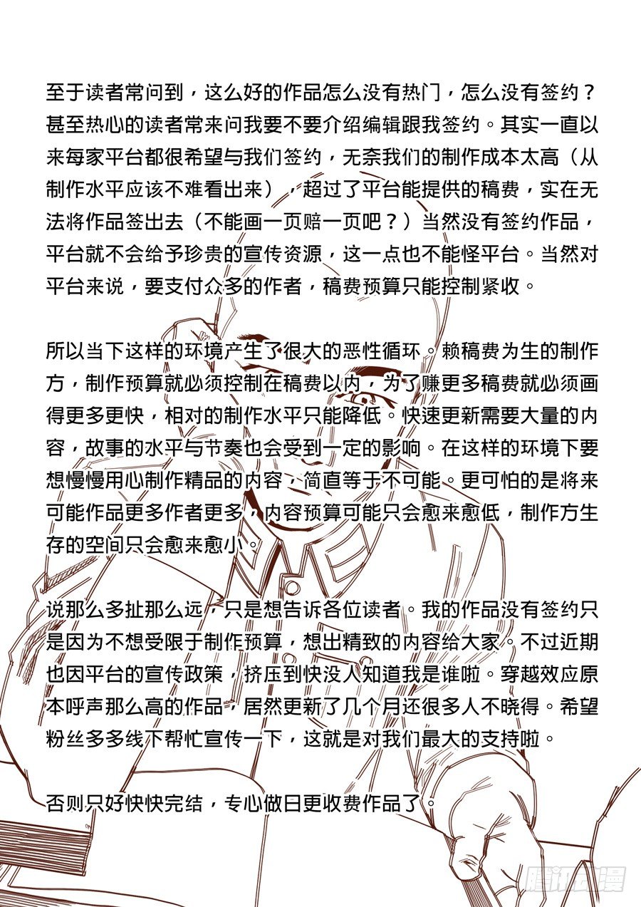 第四章 林妙弋（3）20