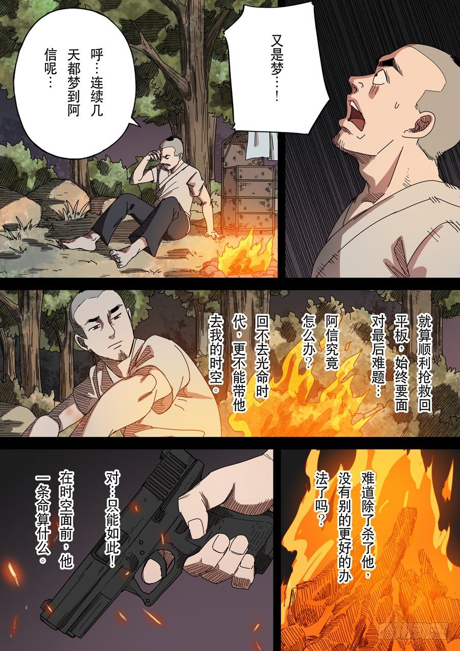 第十七话 明心见性（2）10