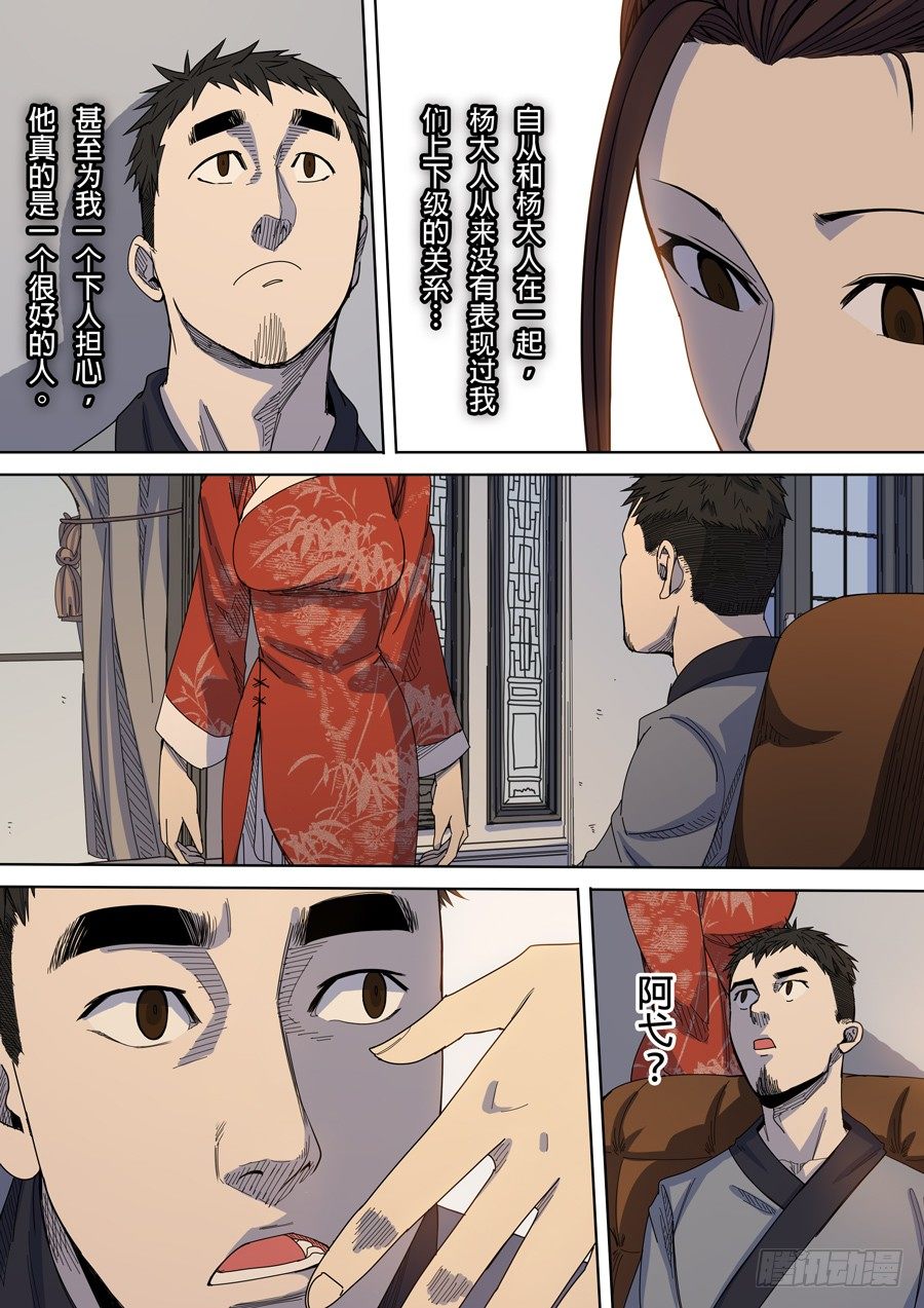 第七章 忠诚（2）3