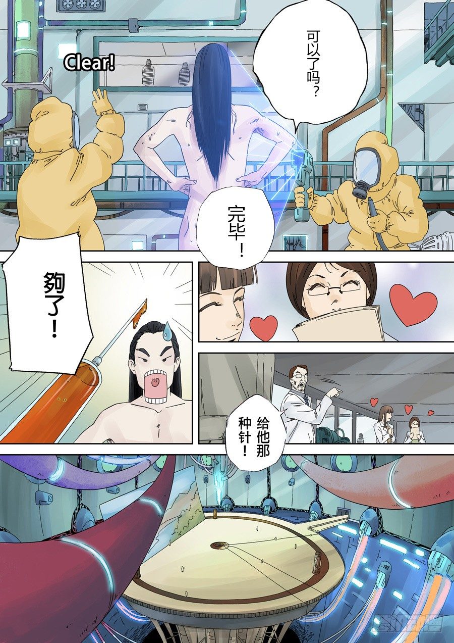 第一章 前传5