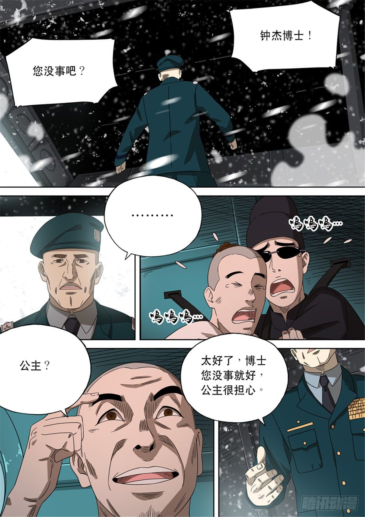 第二季 0111