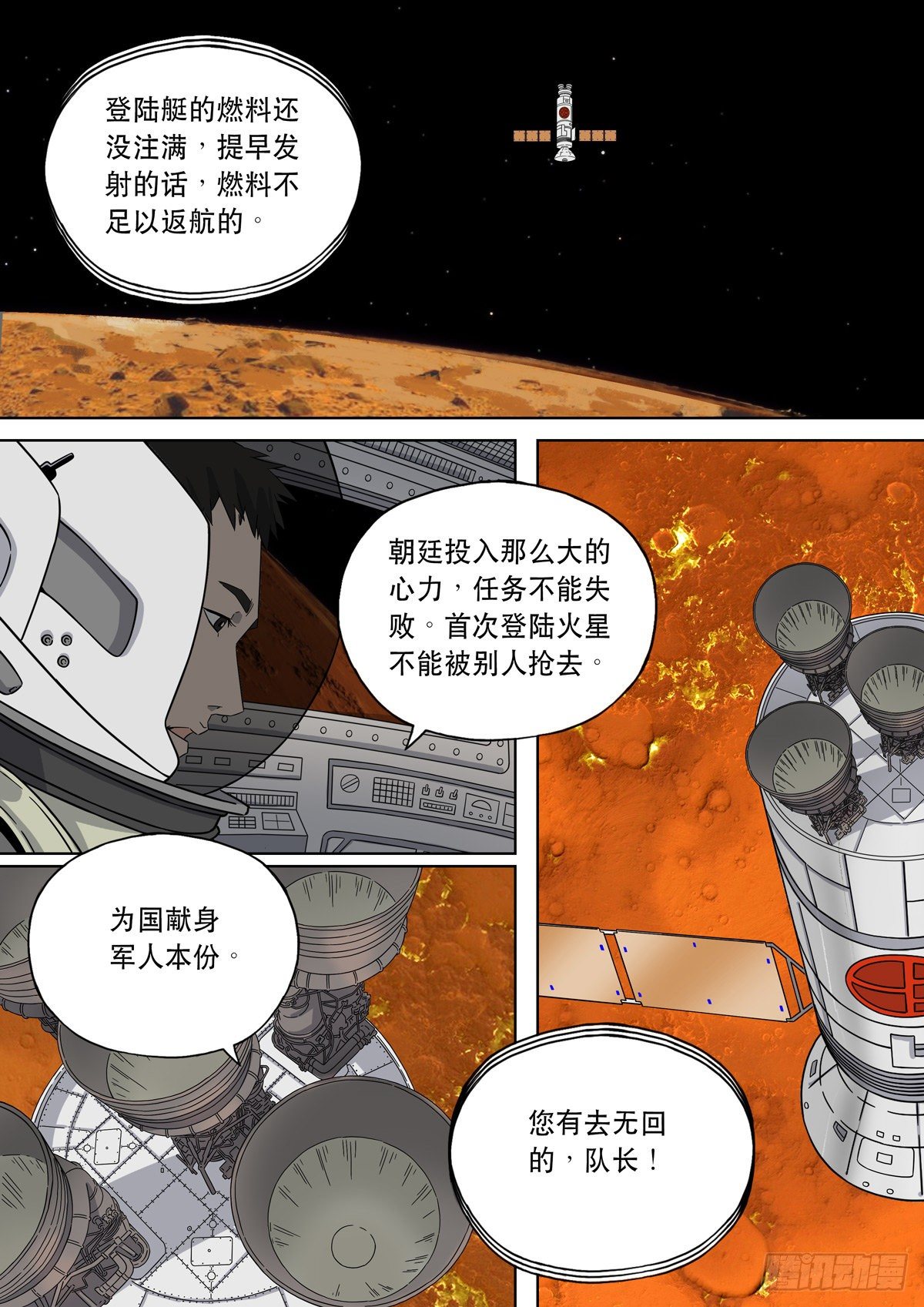 大明帝国2116（05）37