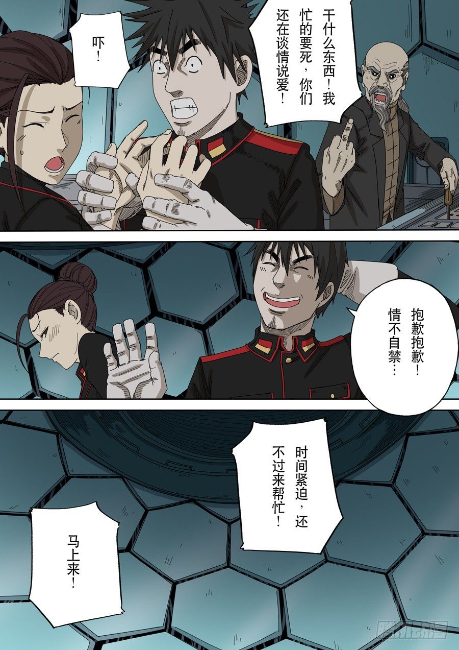 第十五话 命运之轮（4）5