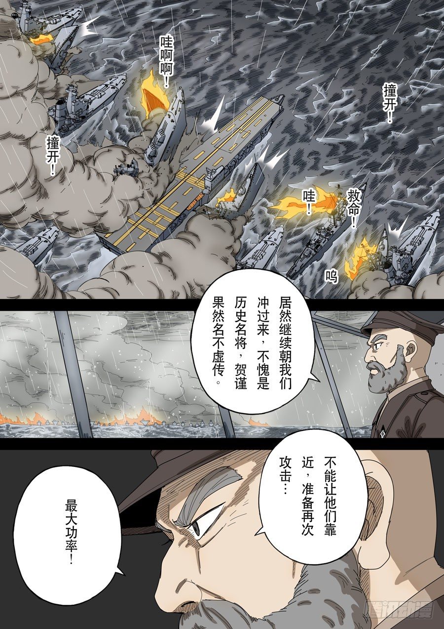 第十三话 迷雾之战（4）14