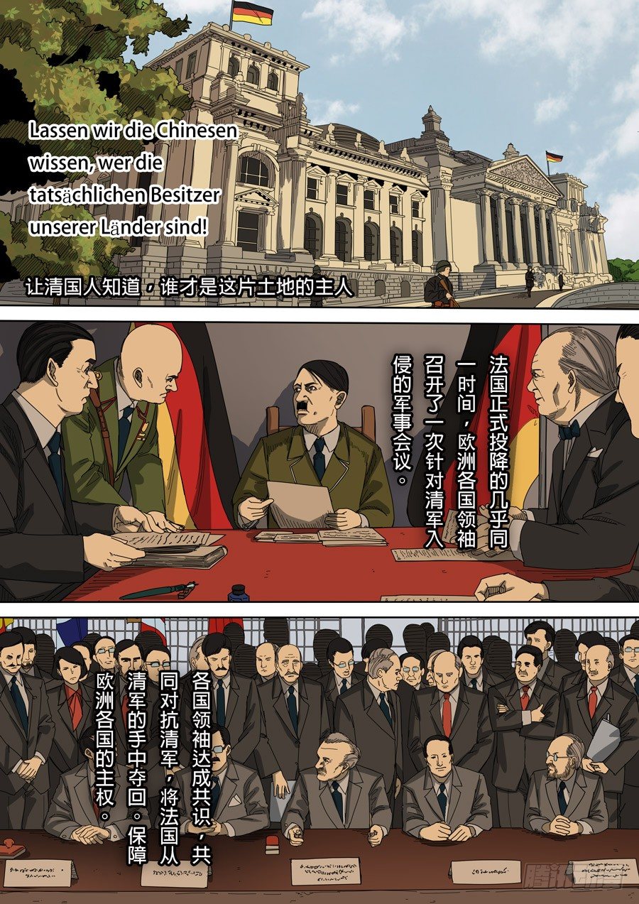 第九话 皇帝的野心（3）15