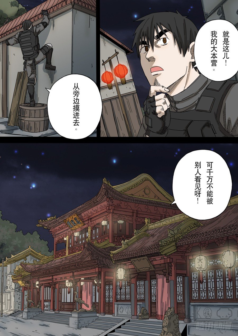 第十六话 拨乱反正（2）14