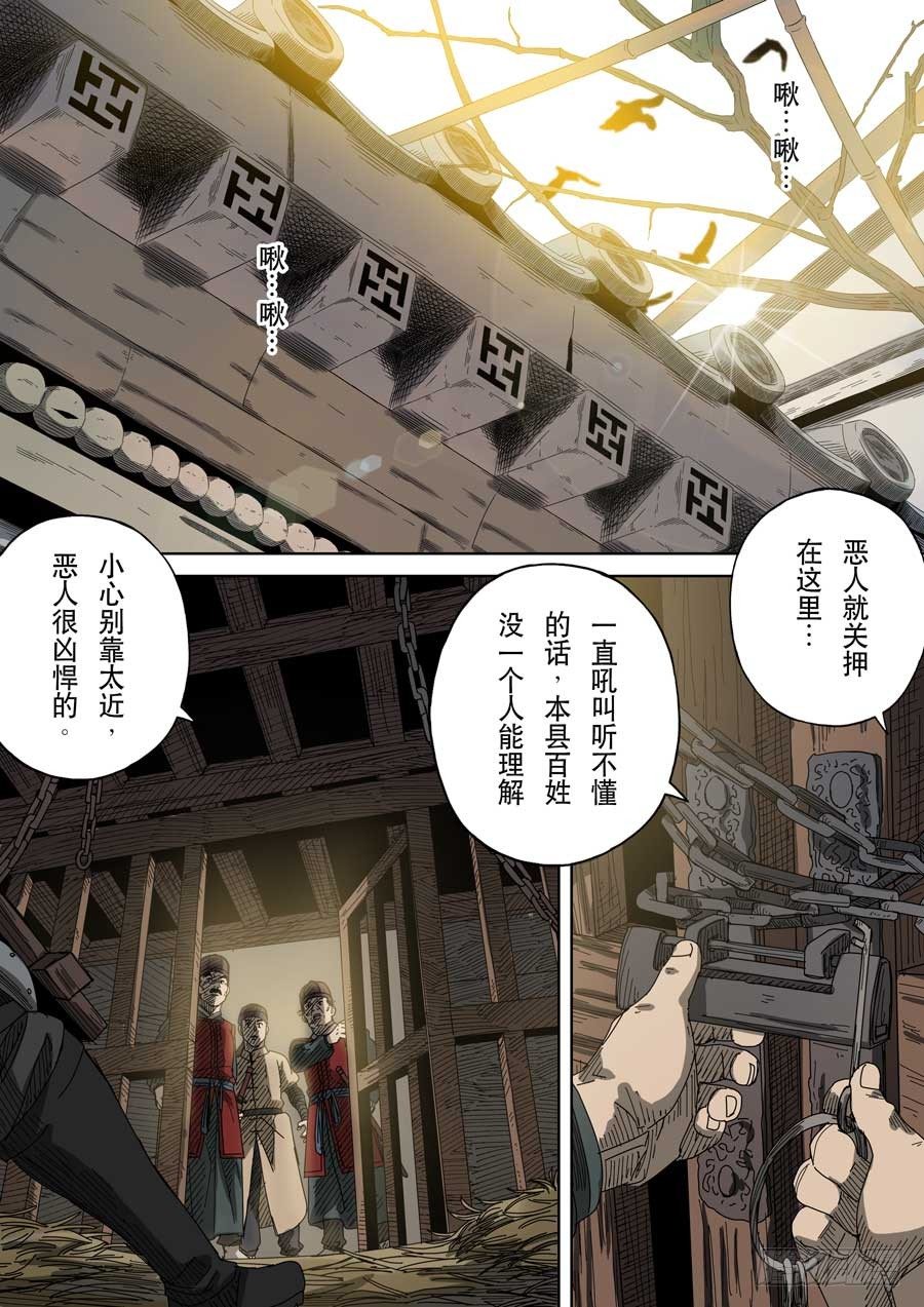 第十七话 明心见性（3）6