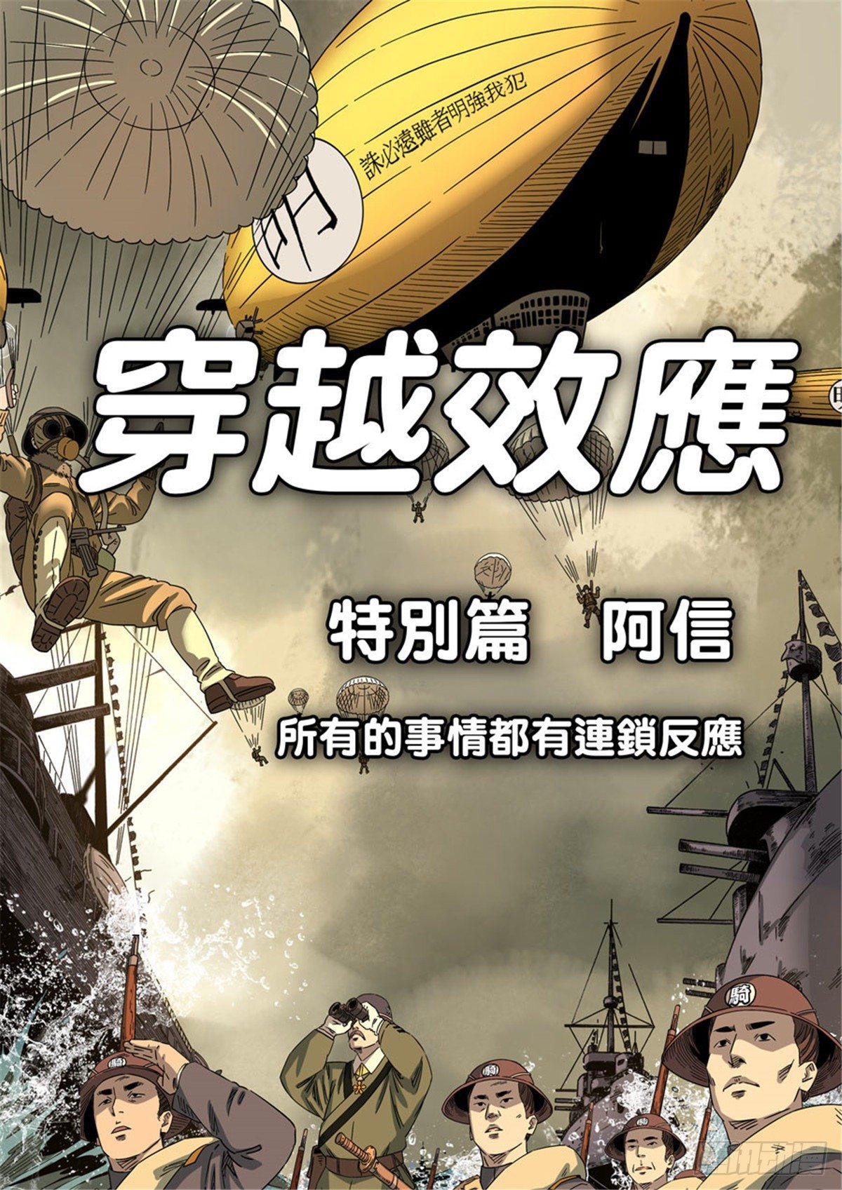 特别篇 阿信0