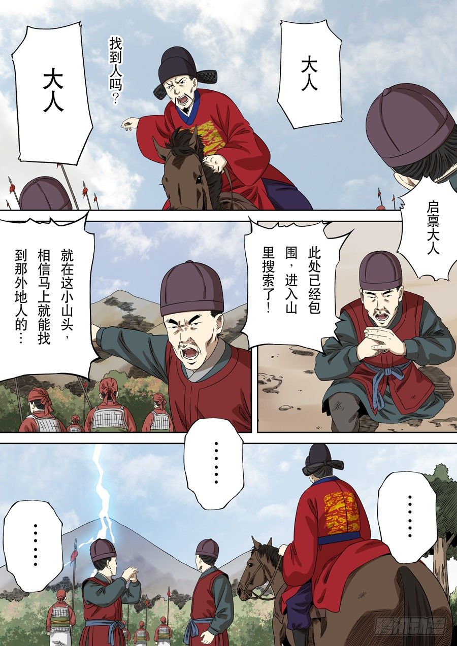 第十七话 明心见性（4）14