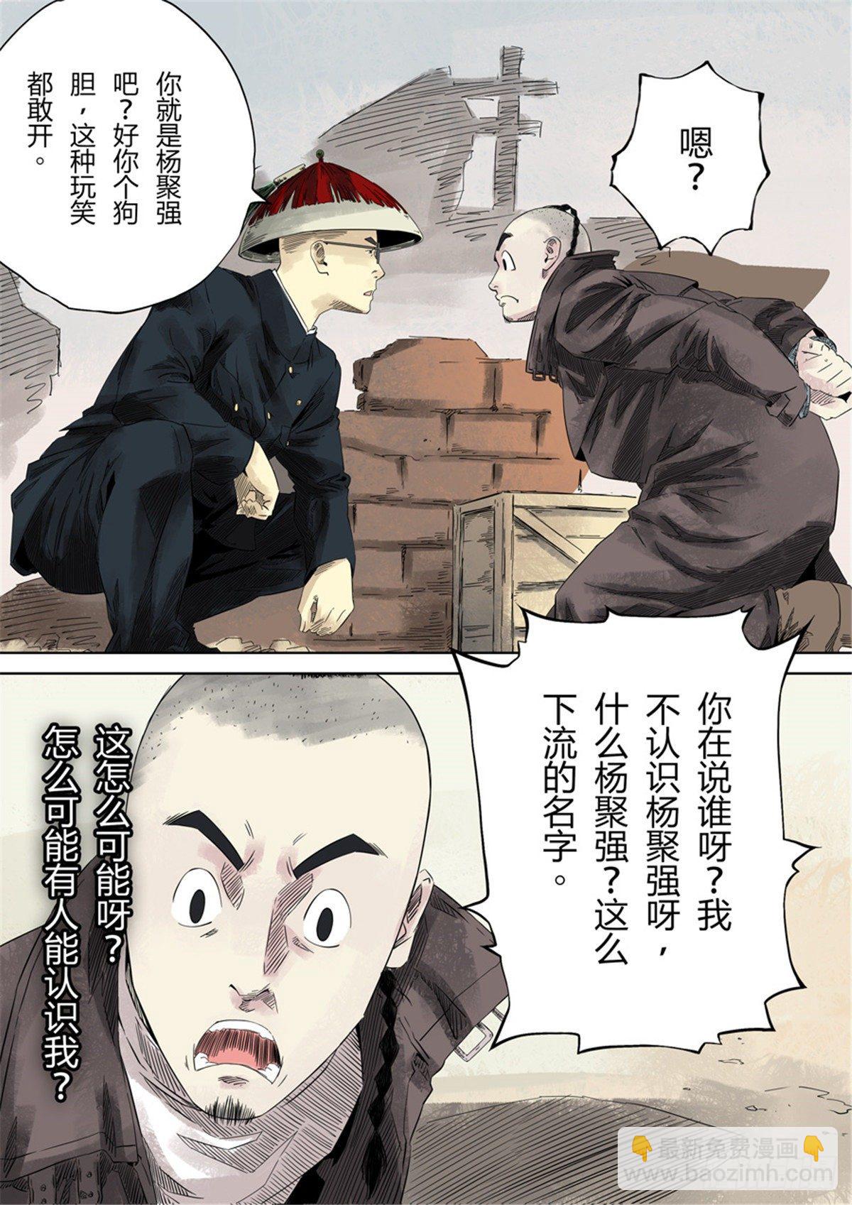 第一章 前传76