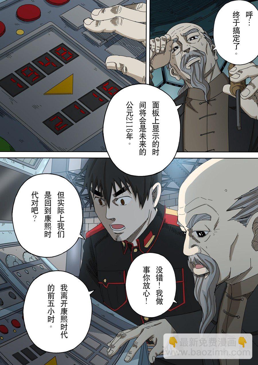 第十五话 命运之轮（4）6
