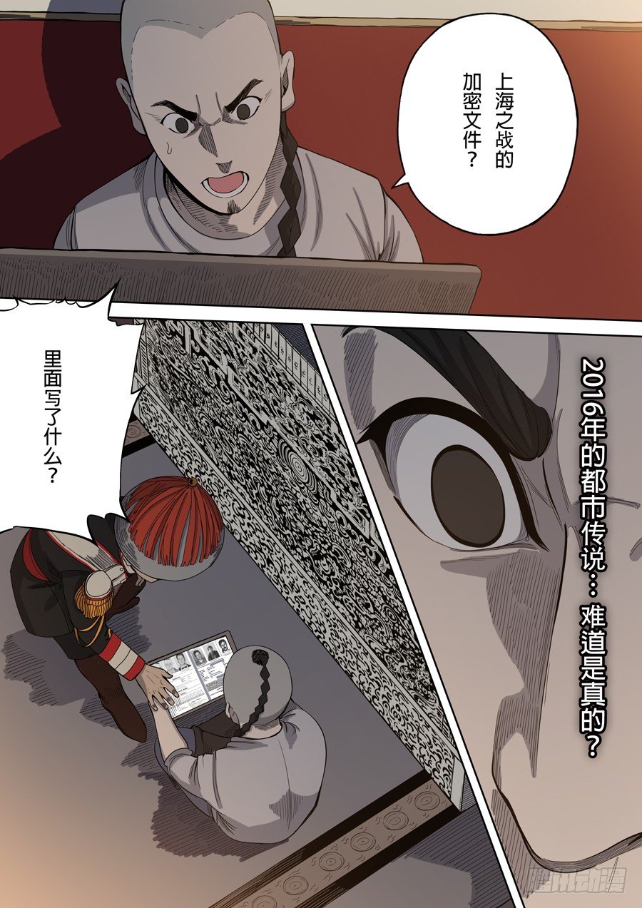 第三章 圣武密训（3）12
