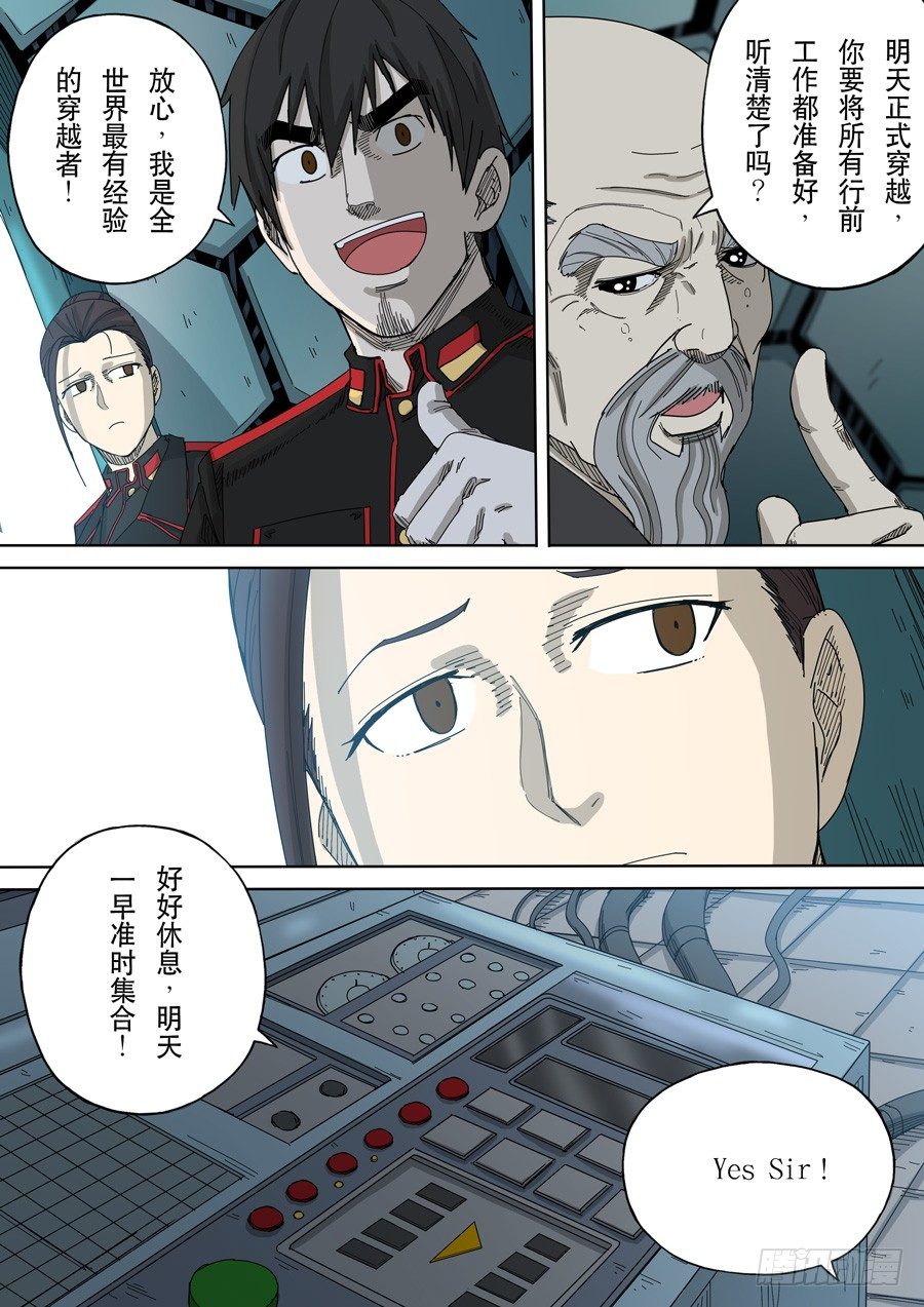 第十五话 命运之轮（4）10