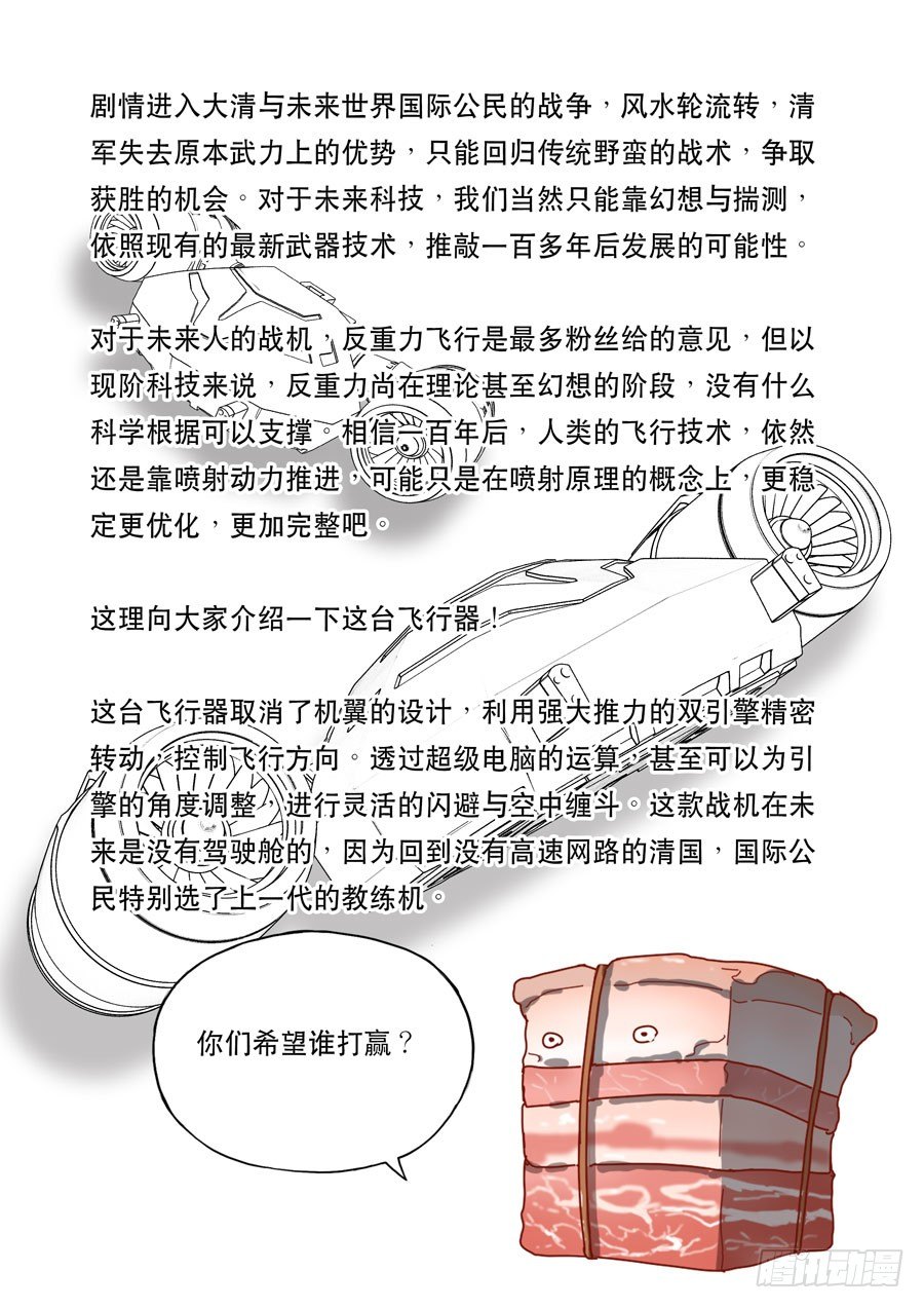 第十三话 迷雾之战（4）18