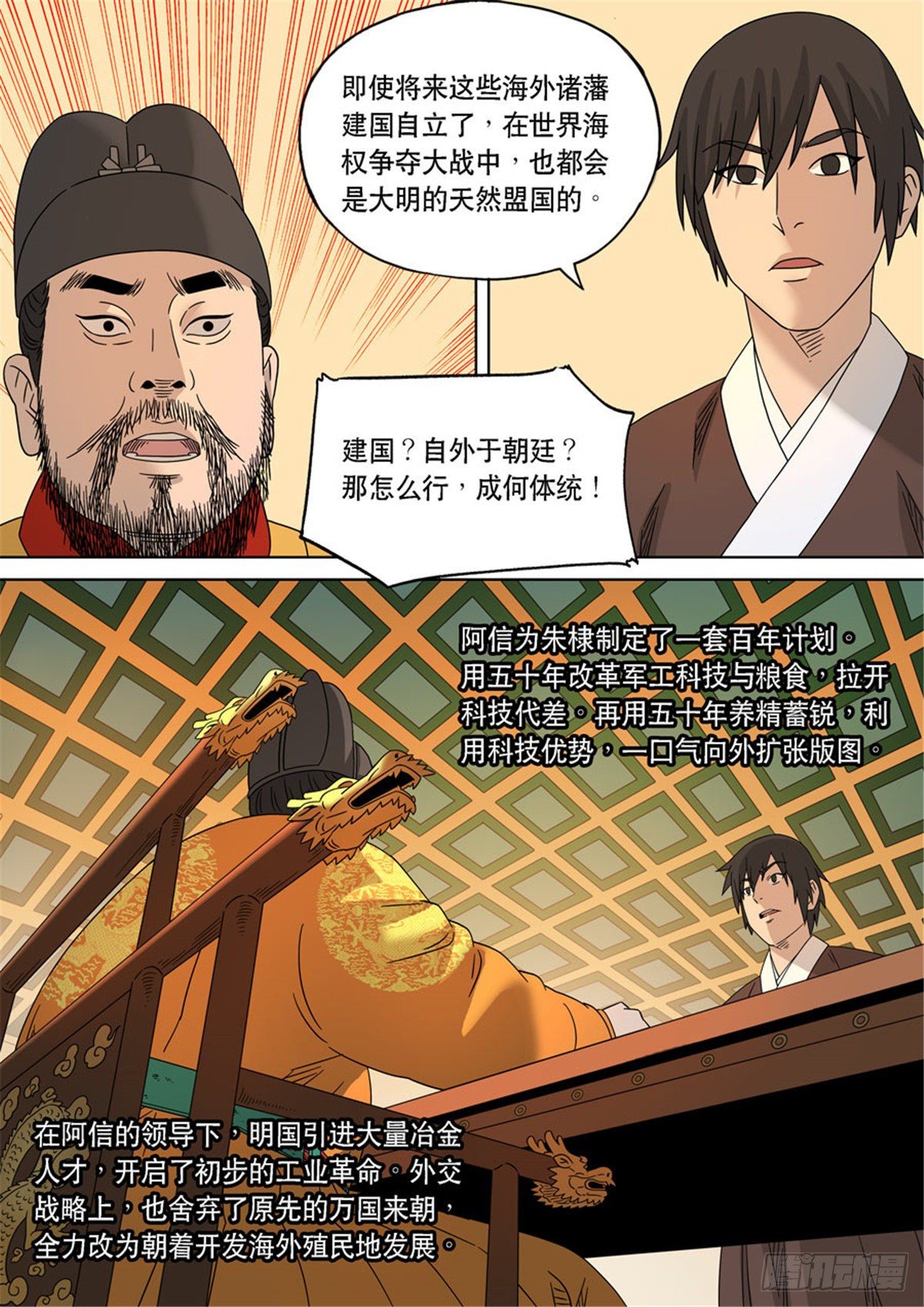特别篇 阿信15