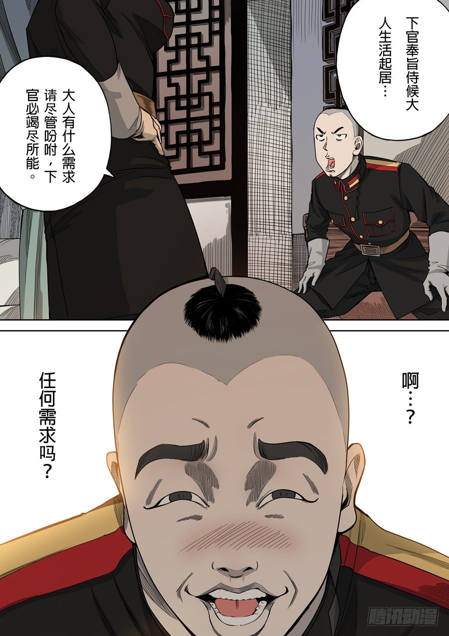 第四章 林妙弋（1）17