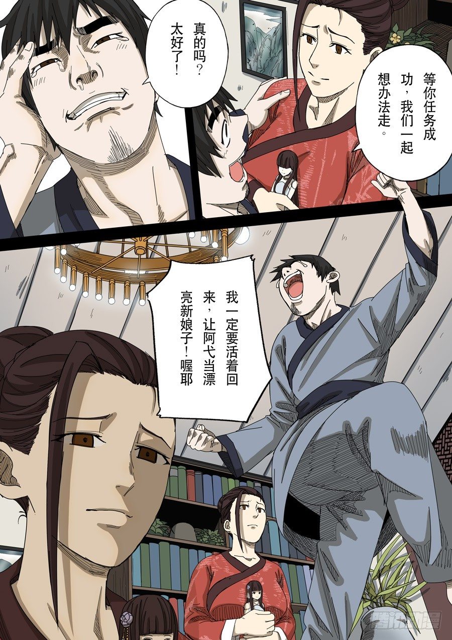 第十三话 迷雾之战（3）10